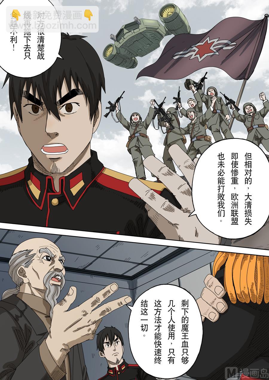 第十五话 命运之轮（2）11