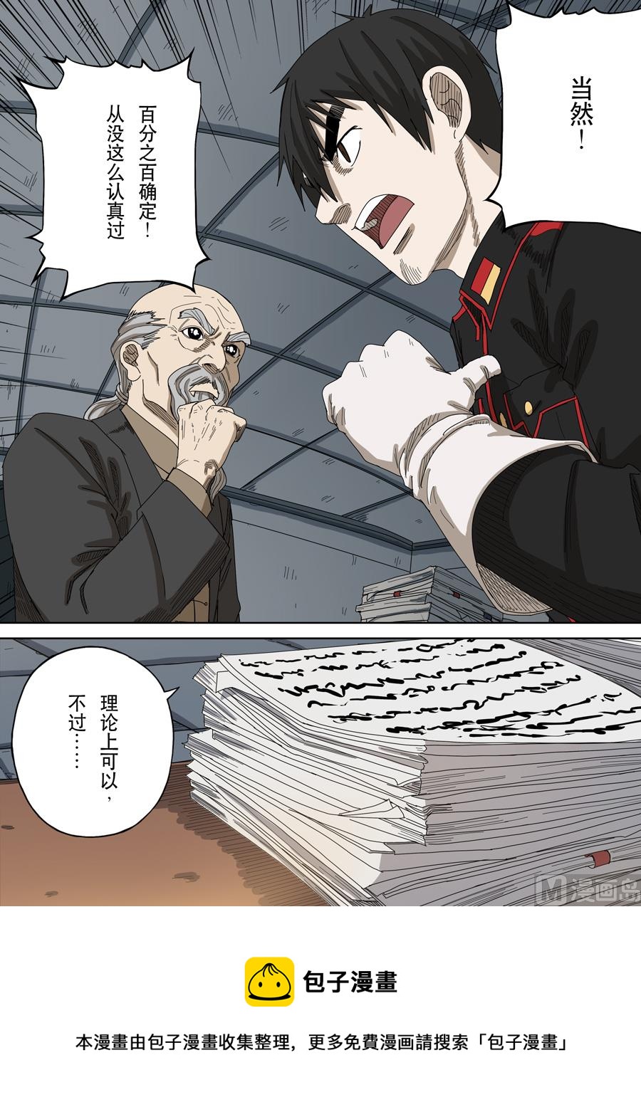 第十五话 命运之轮（2）15