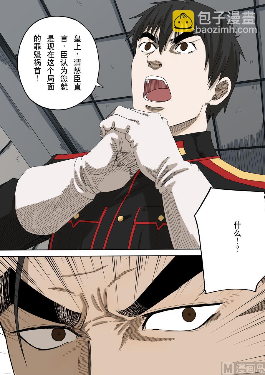 第十五话 命运之轮（2）2