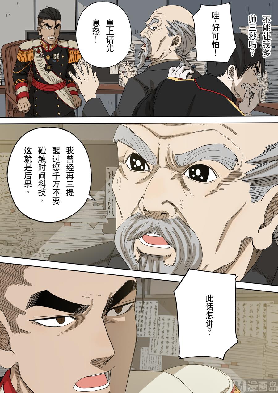 第十五话 命运之轮（2）3