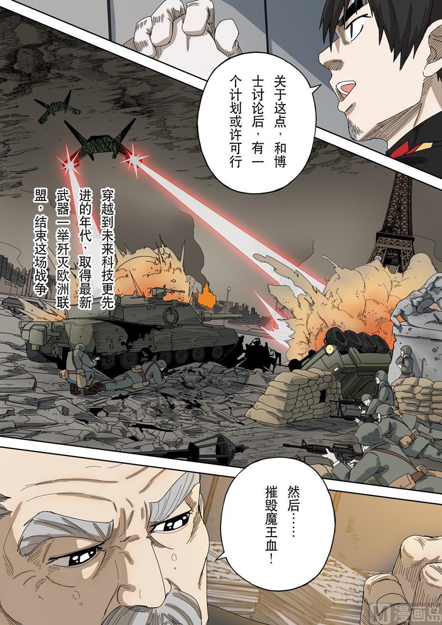第十五话 命运之轮（2）9