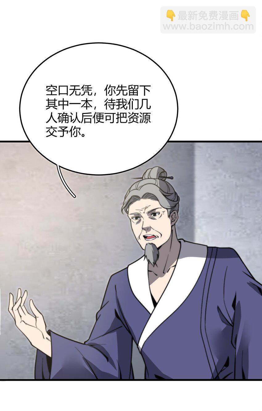 011 没有永远的敌人37