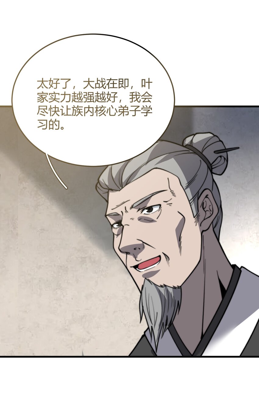 011 没有永远的敌人46