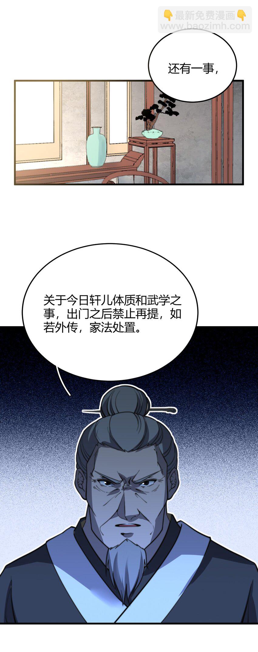 011 没有永远的敌人48