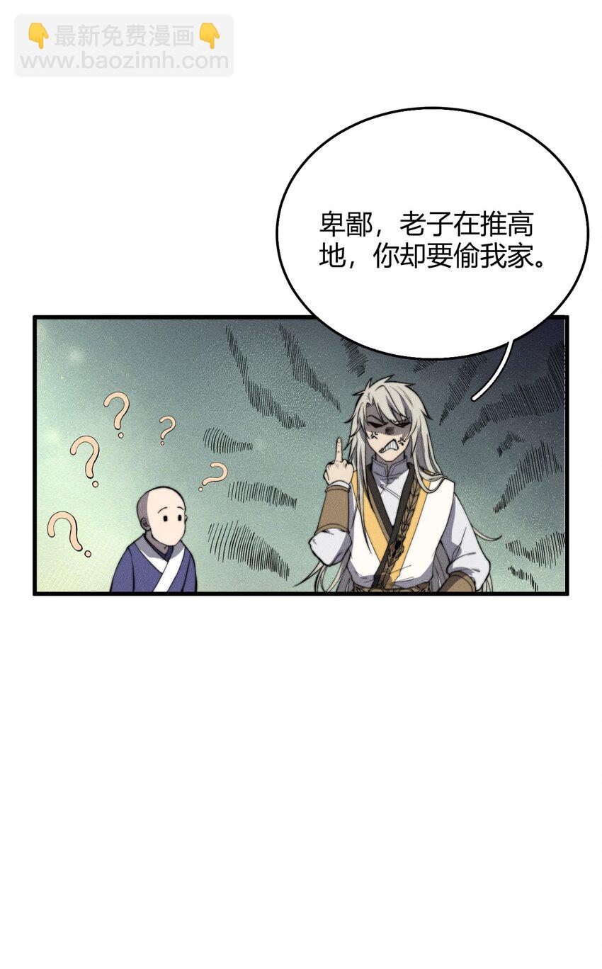 022 老子在推高地，你竟敢偷我家？！18