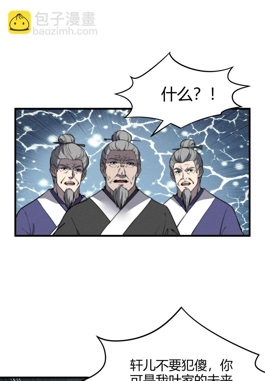 022 老子在推高地，你竟敢偷我家？！27