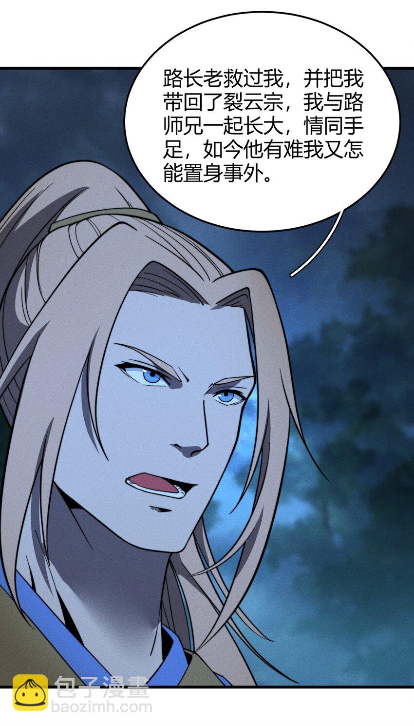 040 战龙8