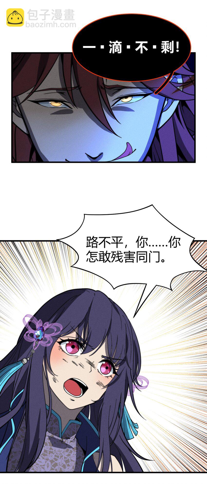 041 师兄的私人“教导”47