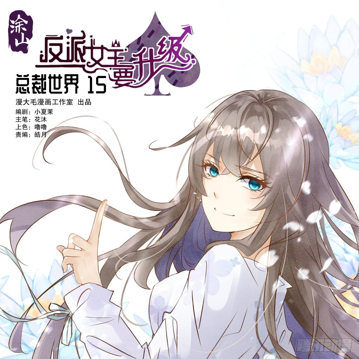 总裁世界151