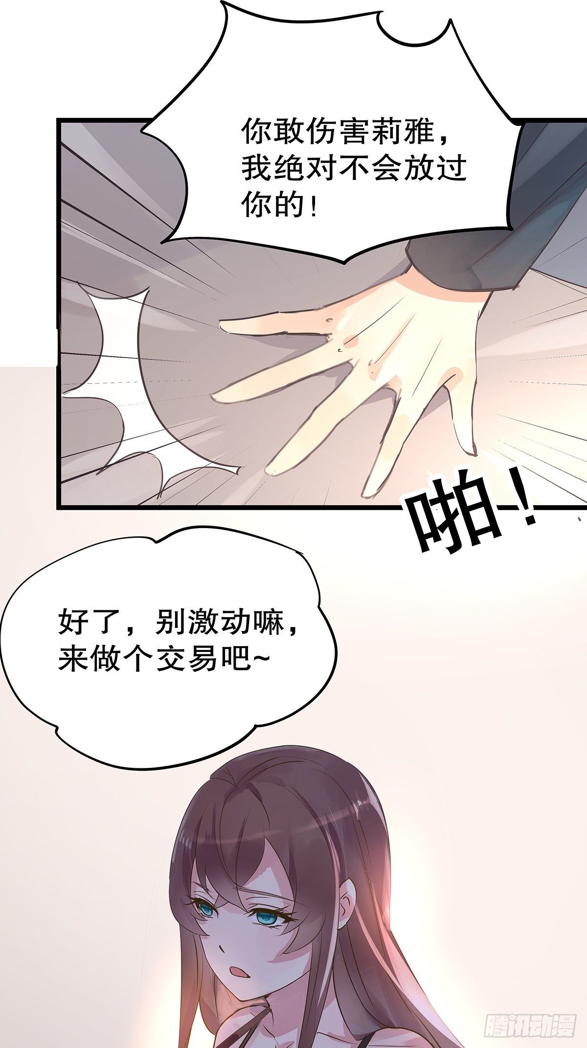 总裁世界1552