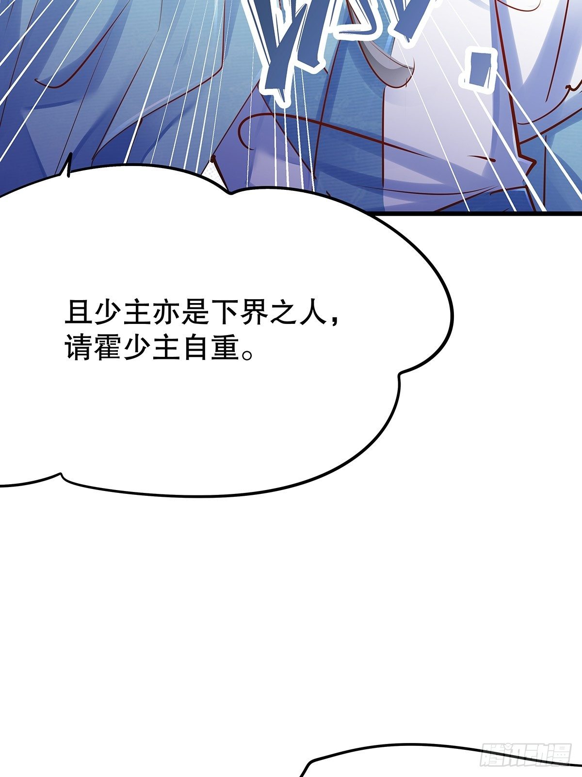 修仙世界1033