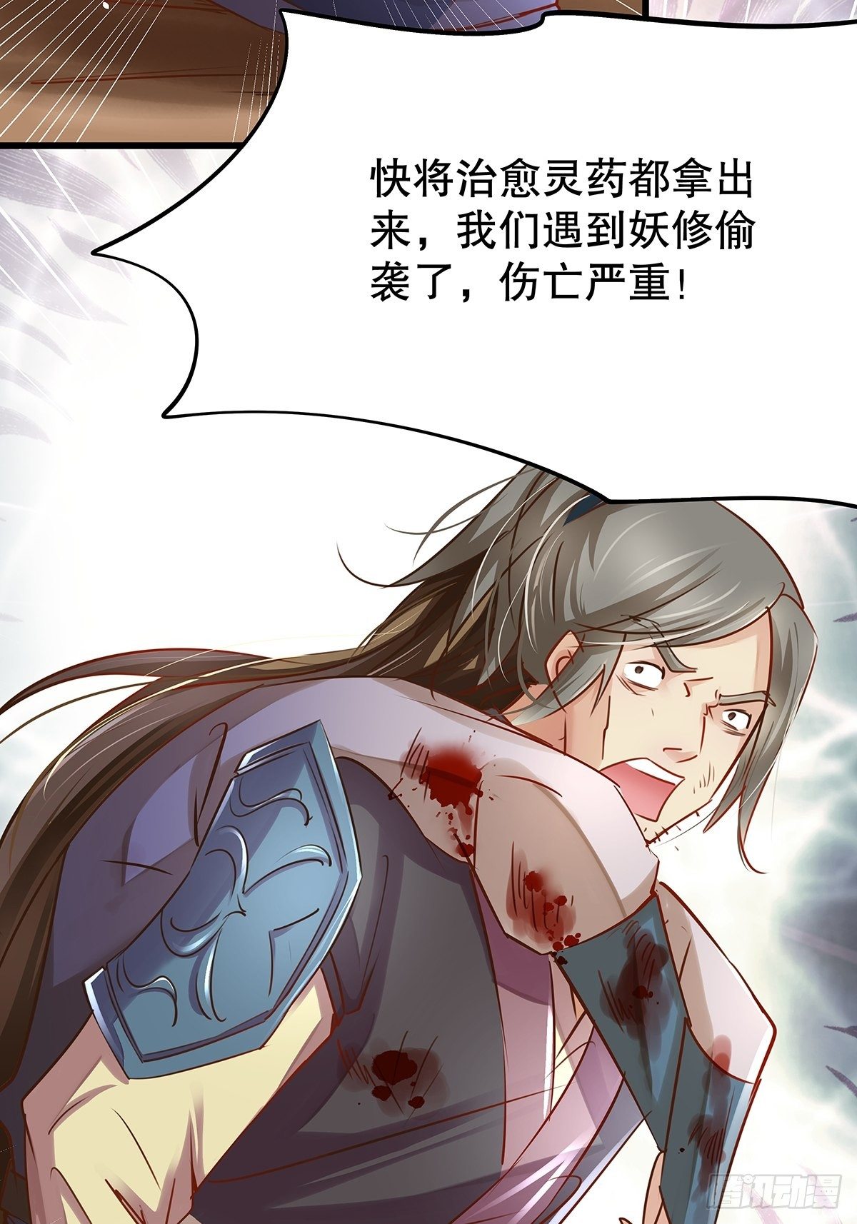 修仙世界1045
