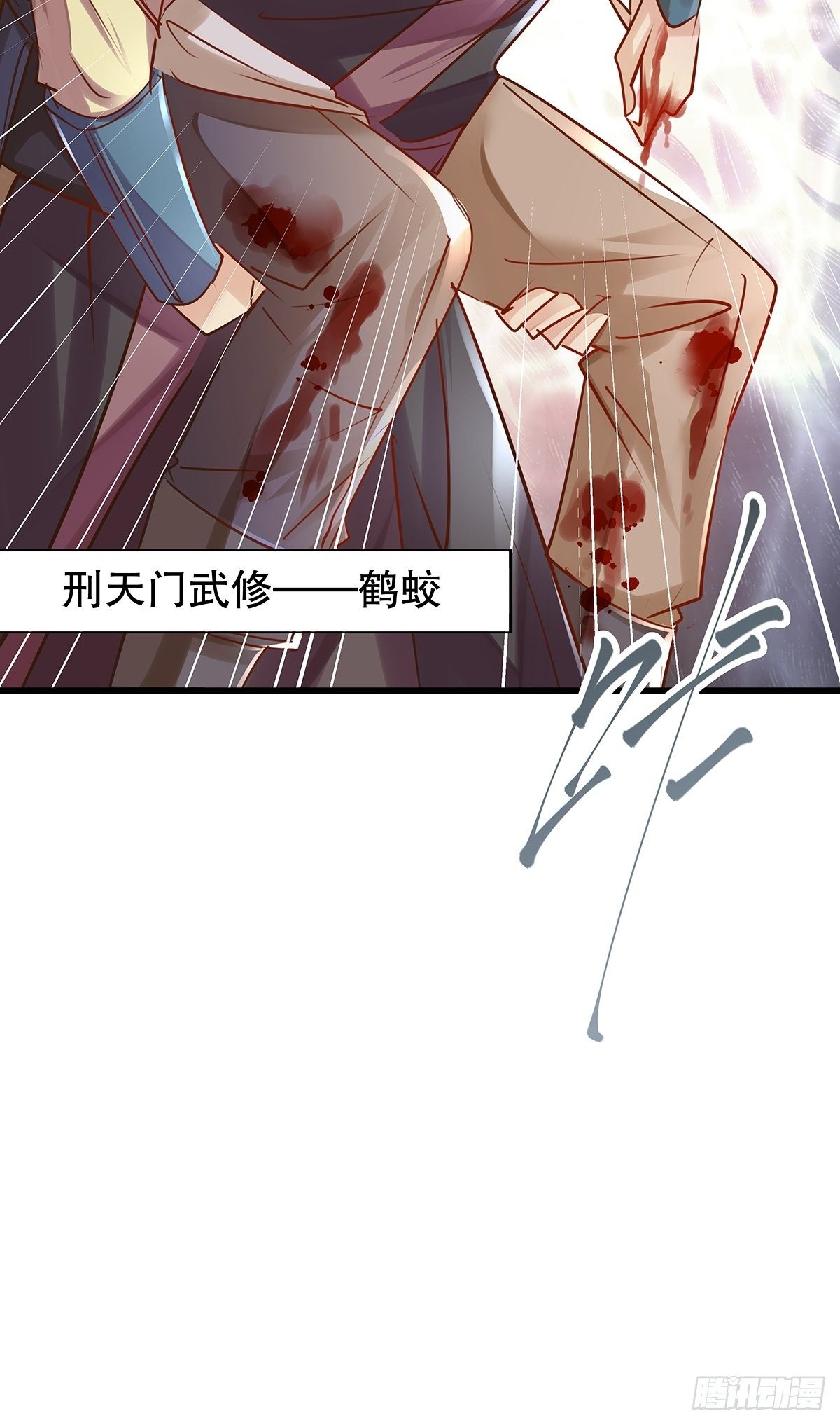 修仙世界1050