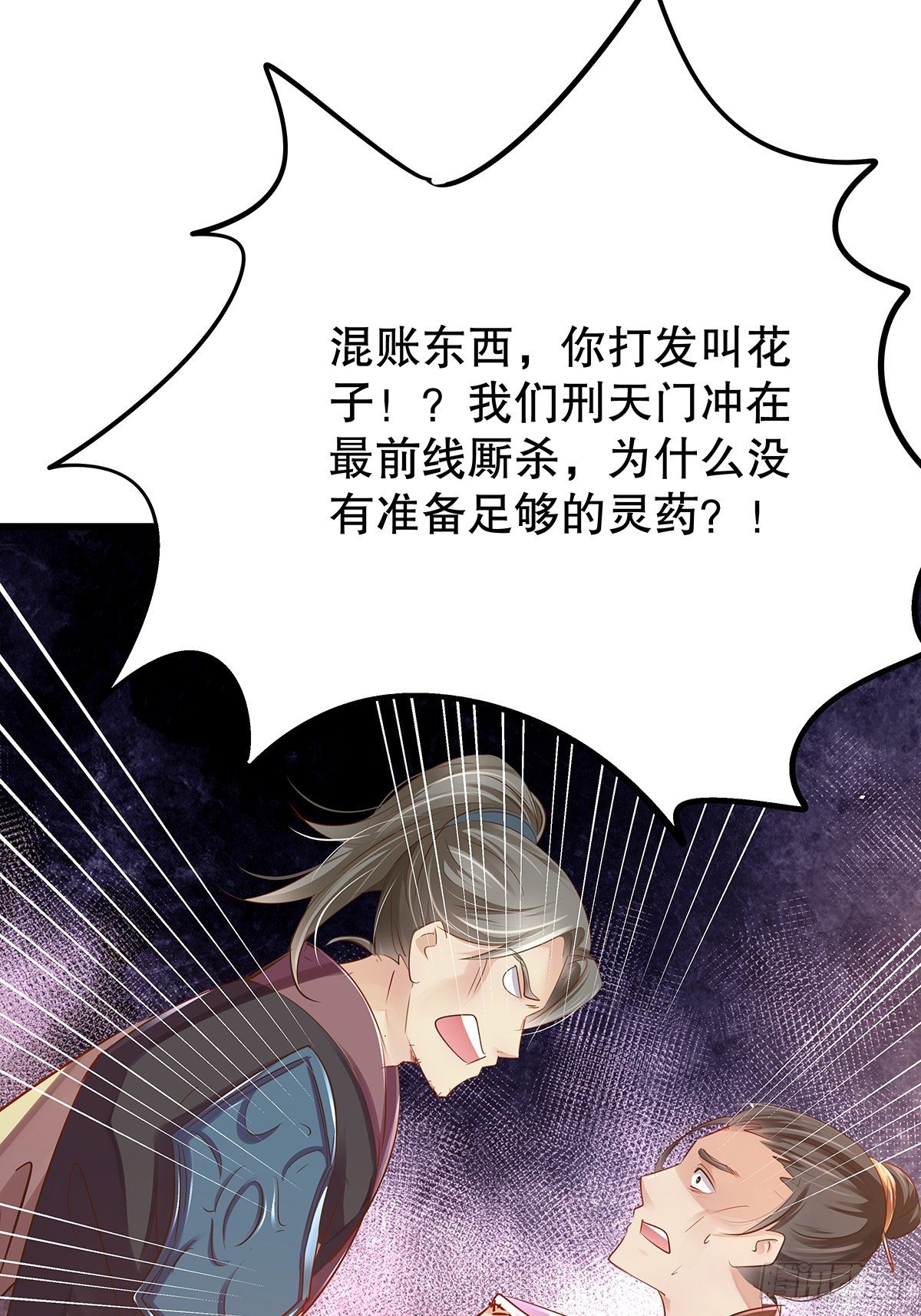 修仙世界1054