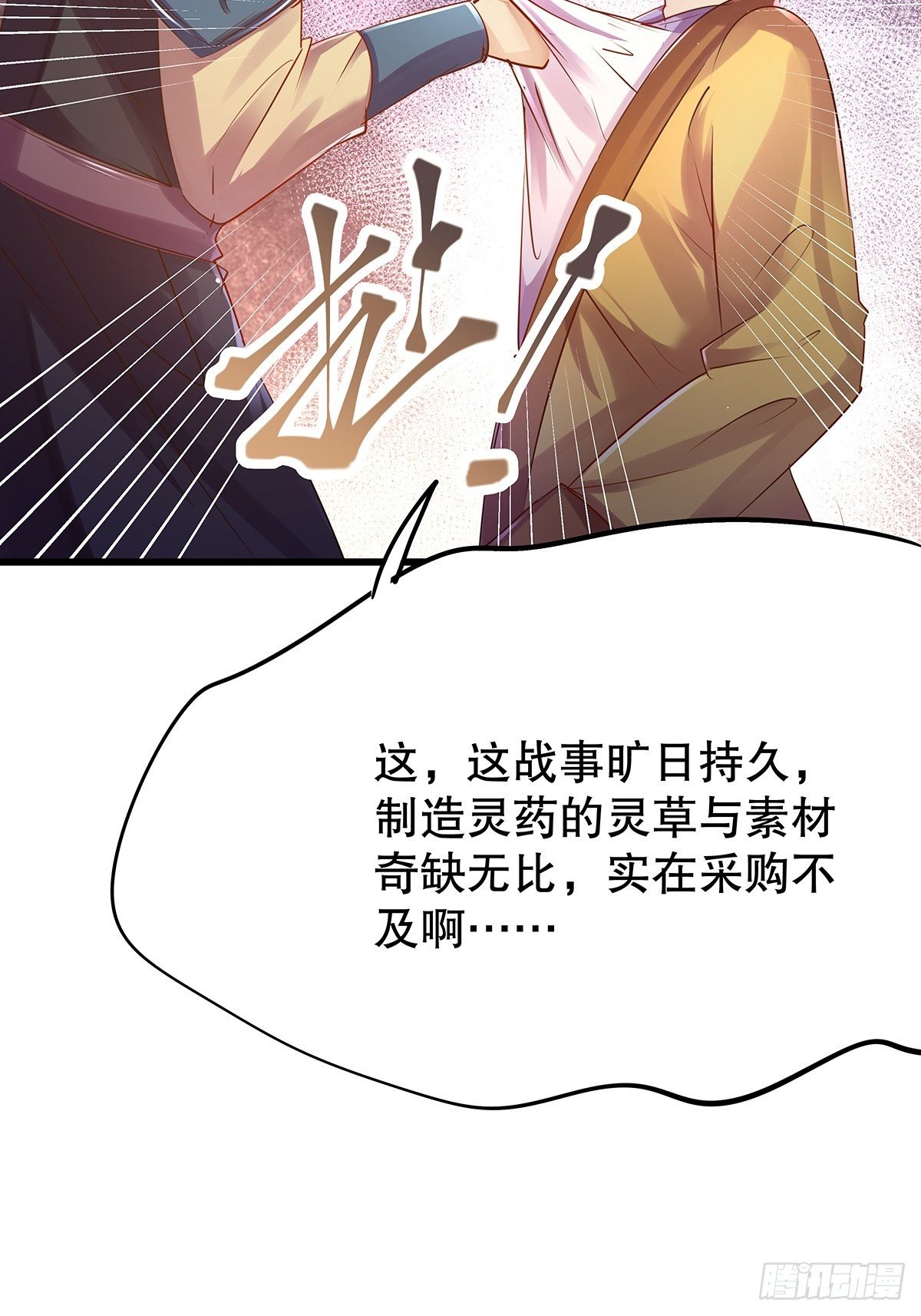 修仙世界1055