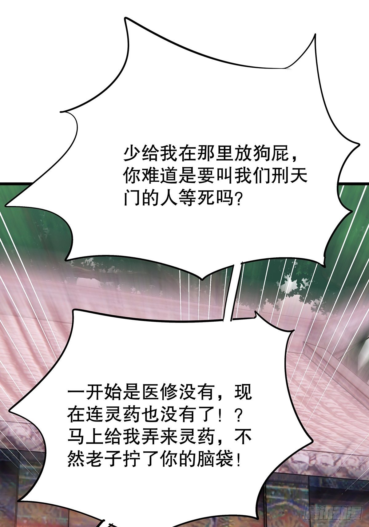 修仙世界1056