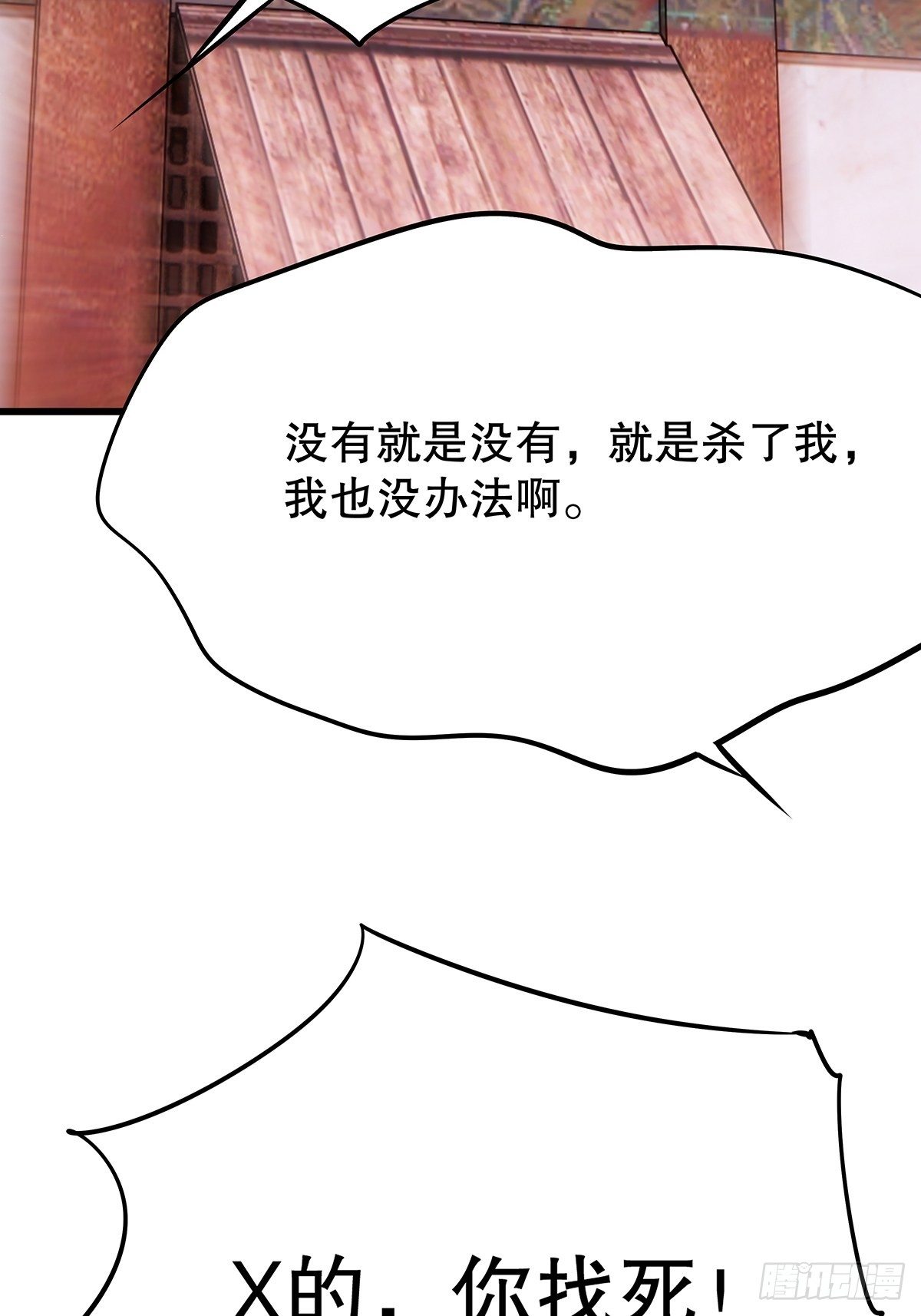 修仙世界1057