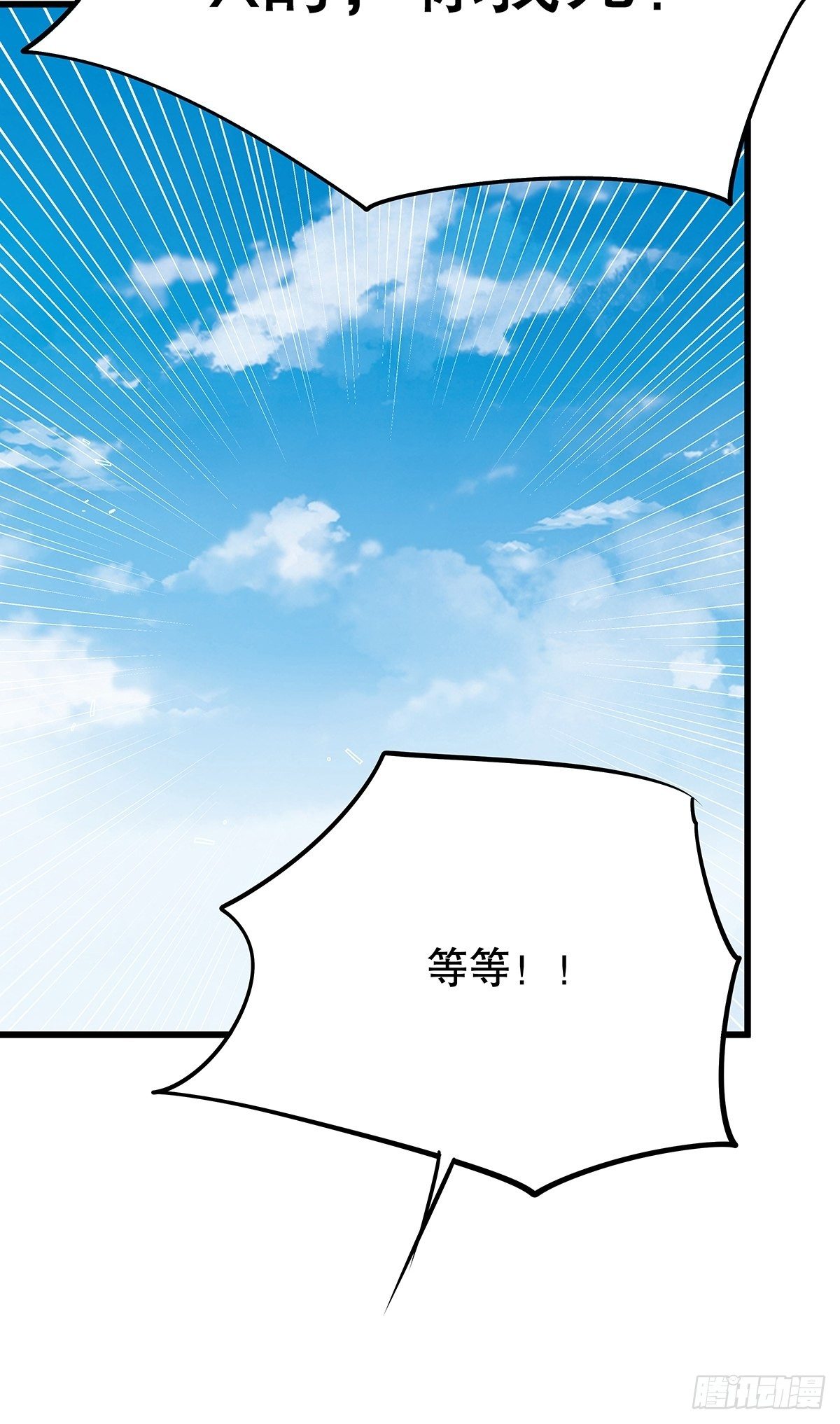 修仙世界1058
