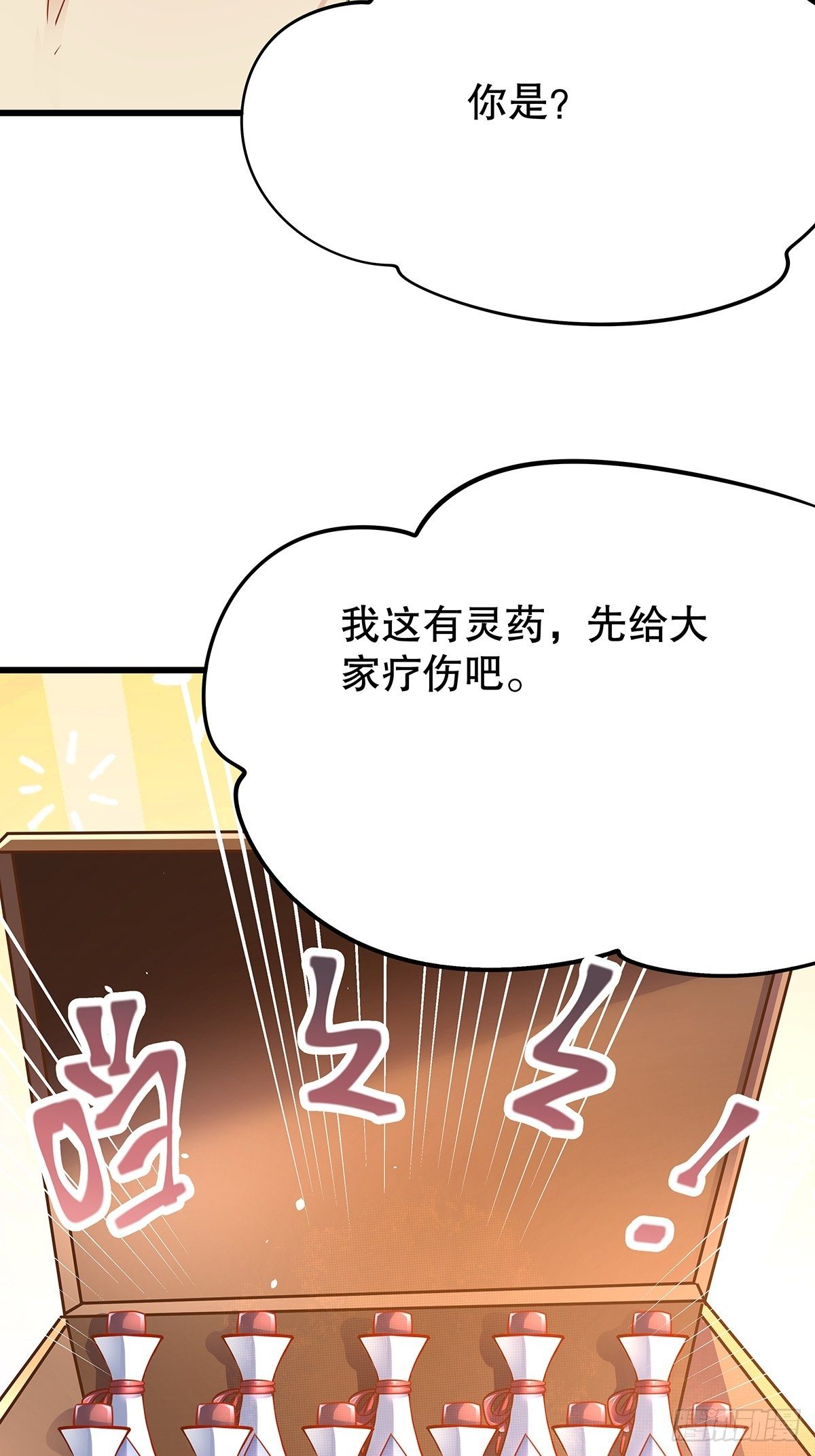 修仙世界1061