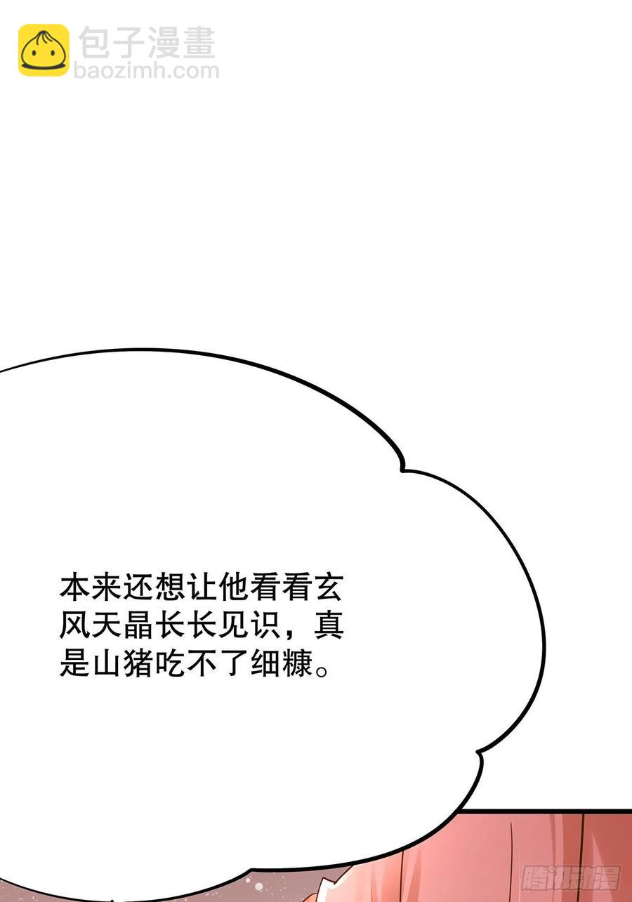 修仙世界1714