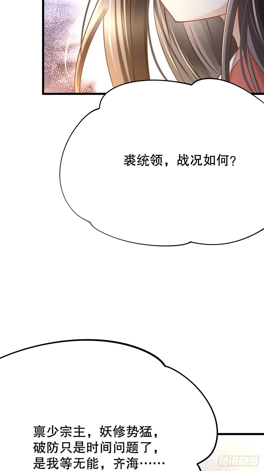 修仙世界1726