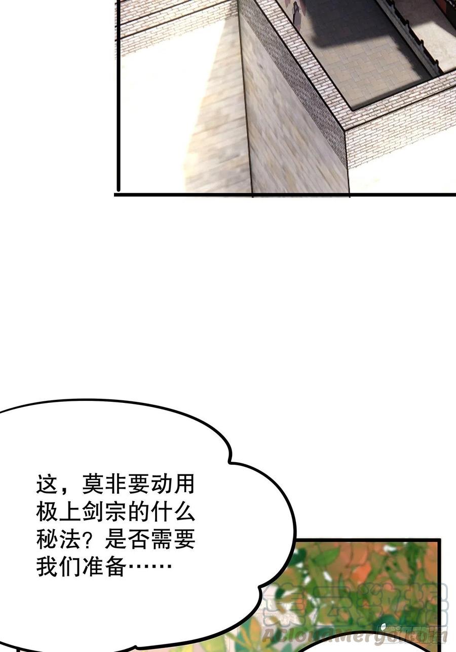 修仙世界1733