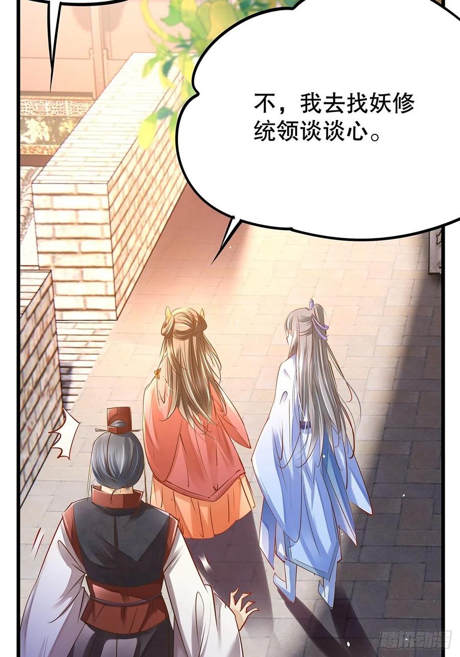 修仙世界1734