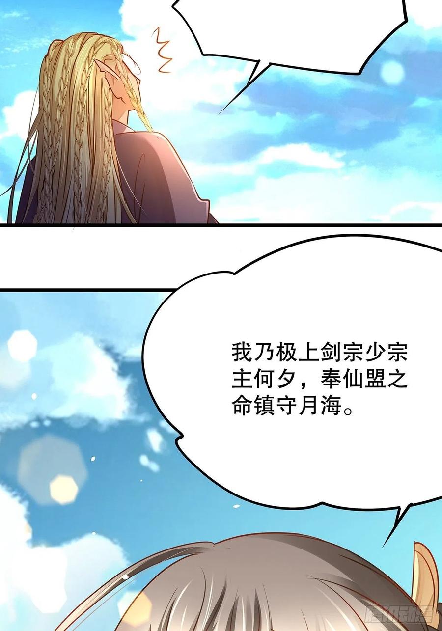 修仙世界1737