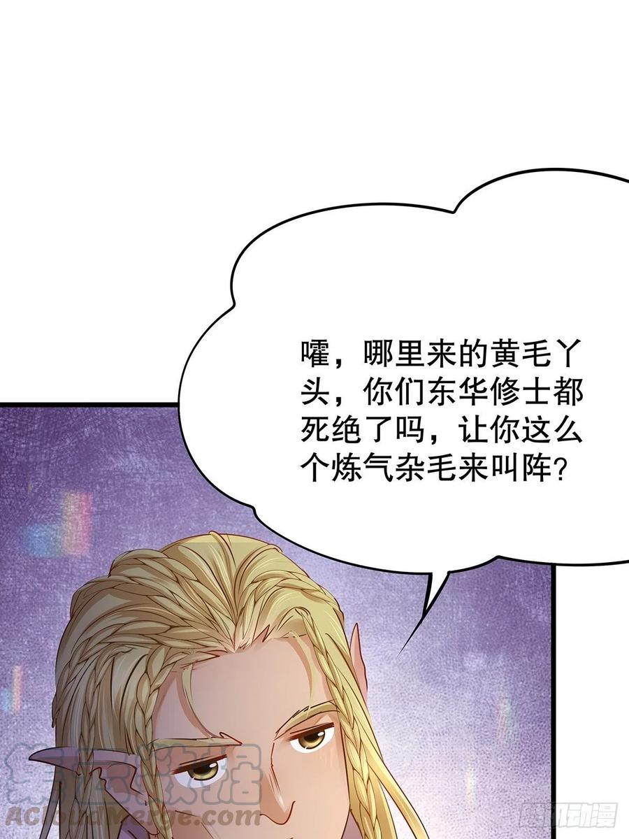 修仙世界1739