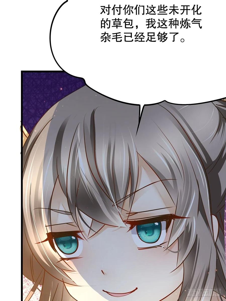 修仙世界1741
