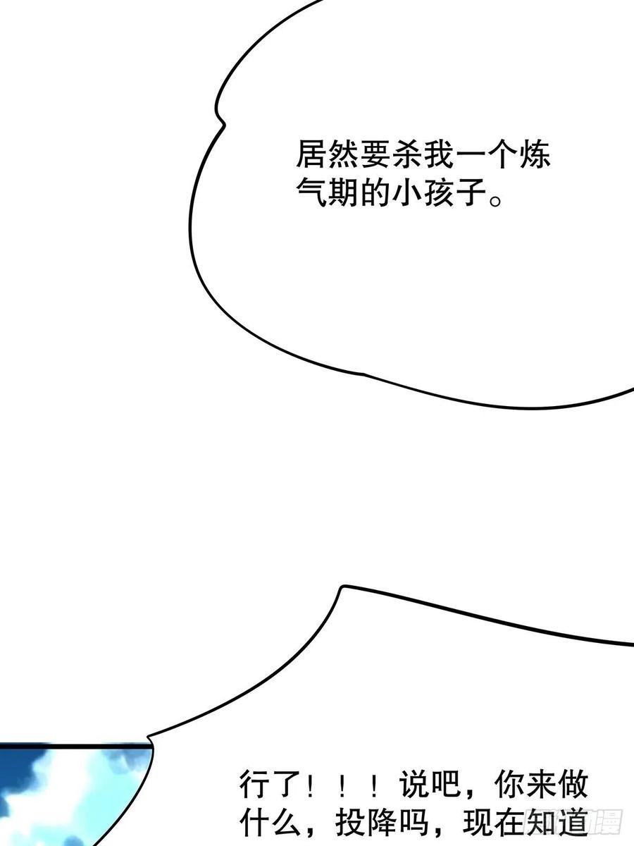 修仙世界1750