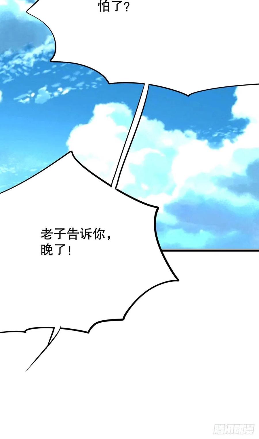 修仙世界1751