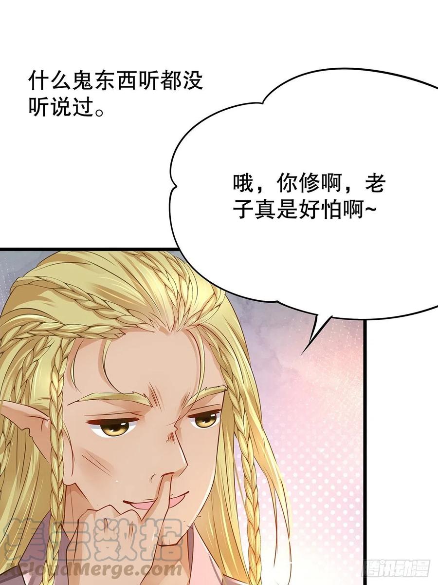 修仙世界1761