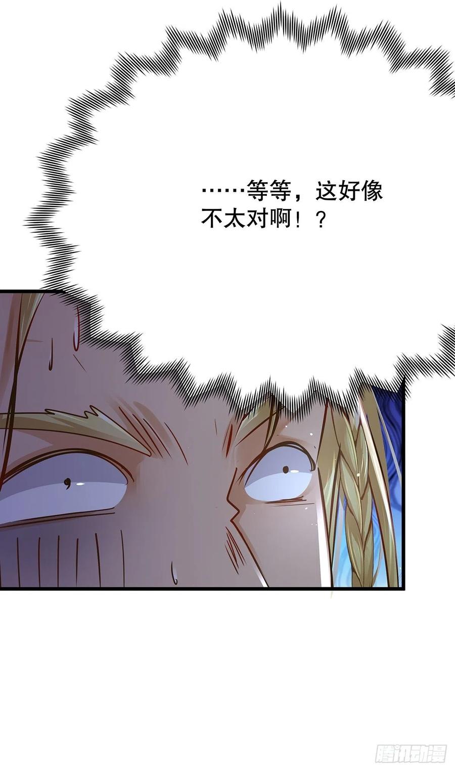 修仙世界1769