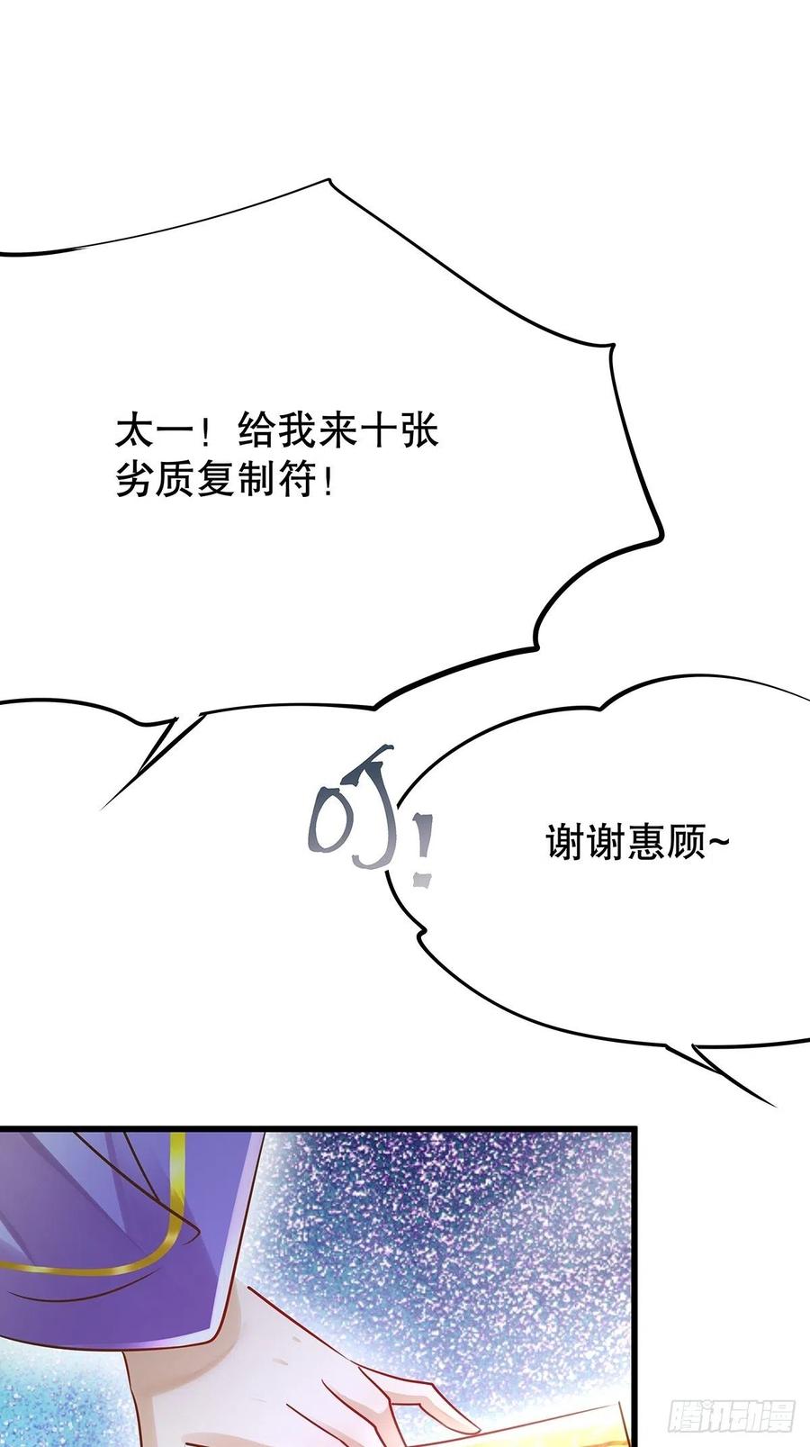 修仙世界2911