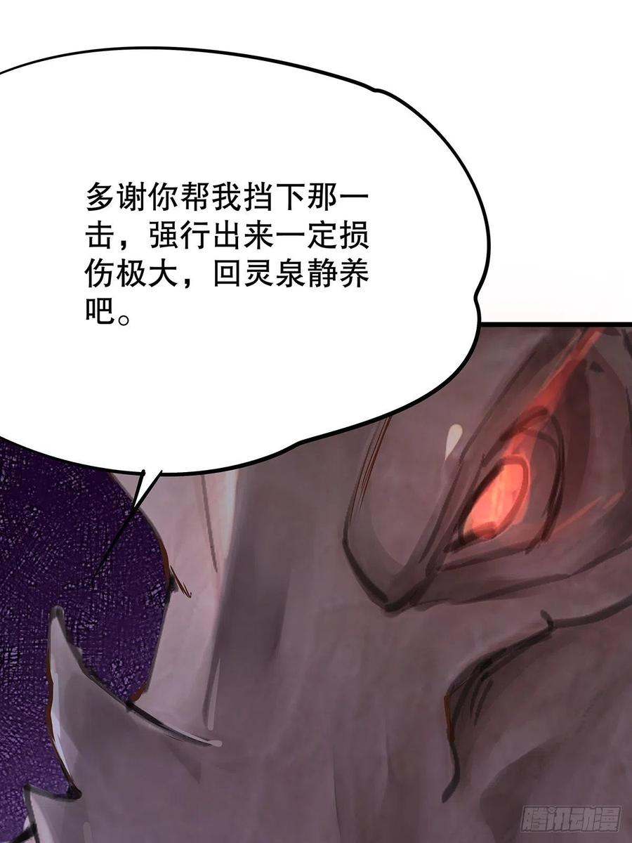 修仙世界2941