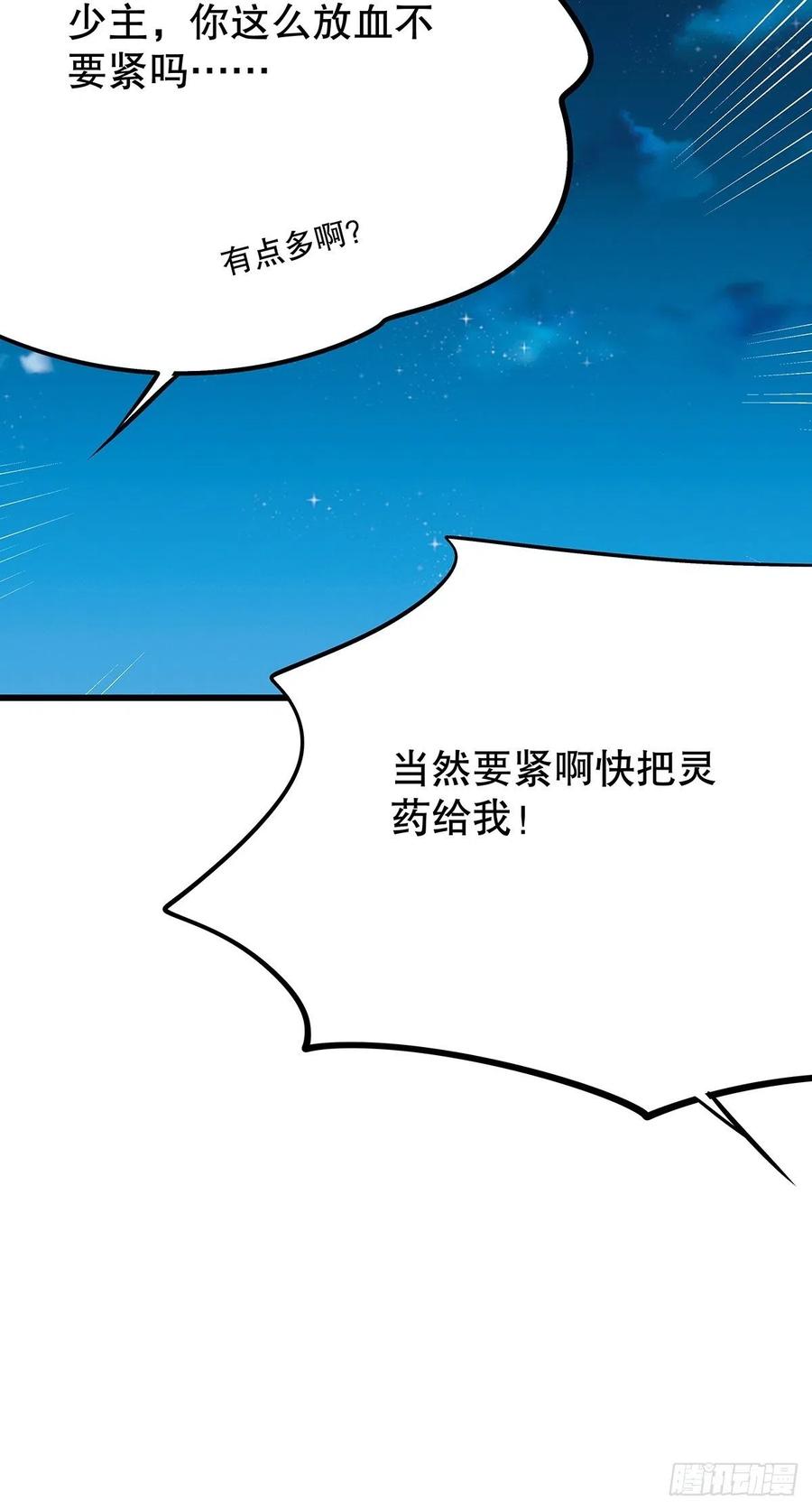 修仙世界2977