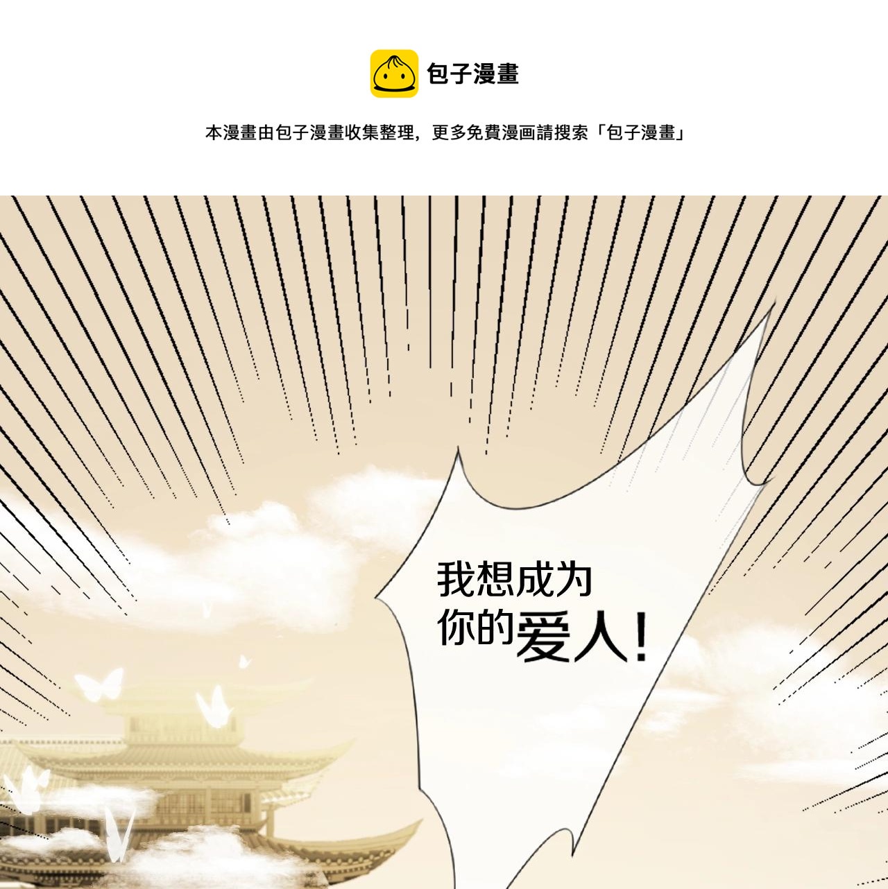 第2话 狐狐的男德手册！0