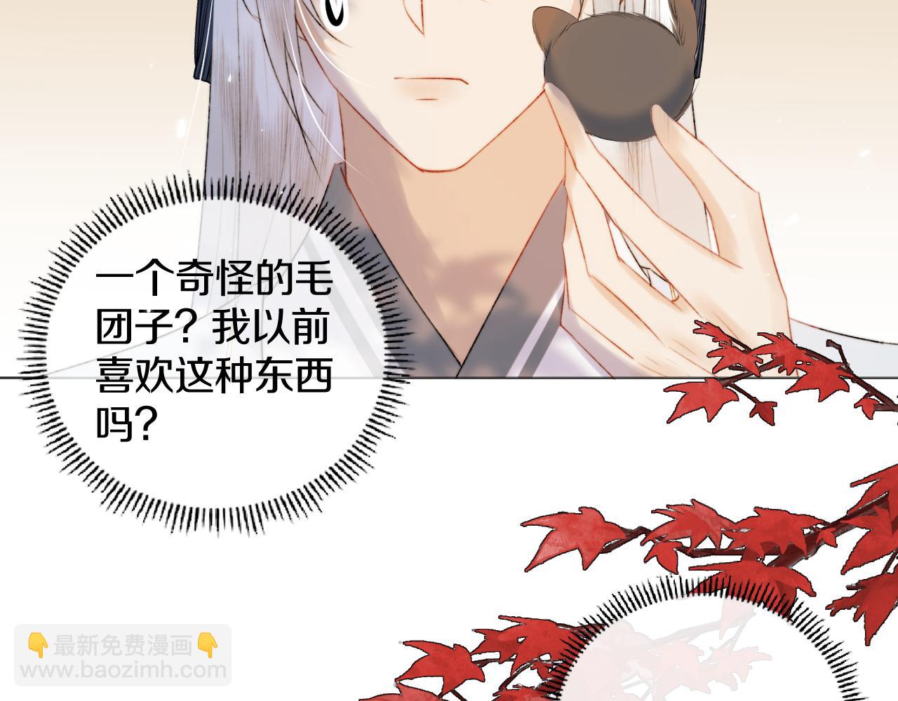 第2话 狐狐的男德手册！100