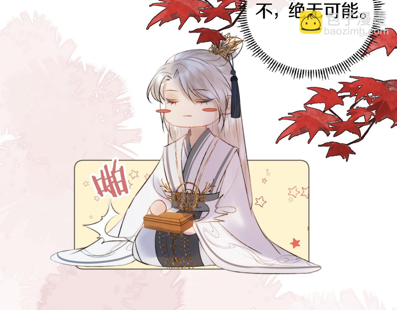 第2话 狐狐的男德手册！101