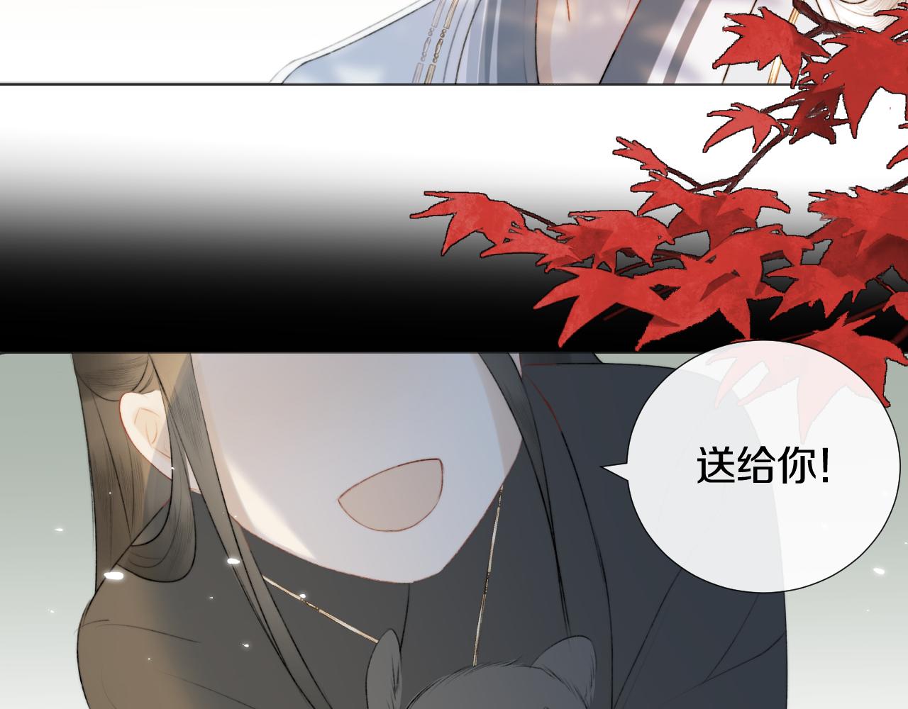 第2话 狐狐的男德手册！107