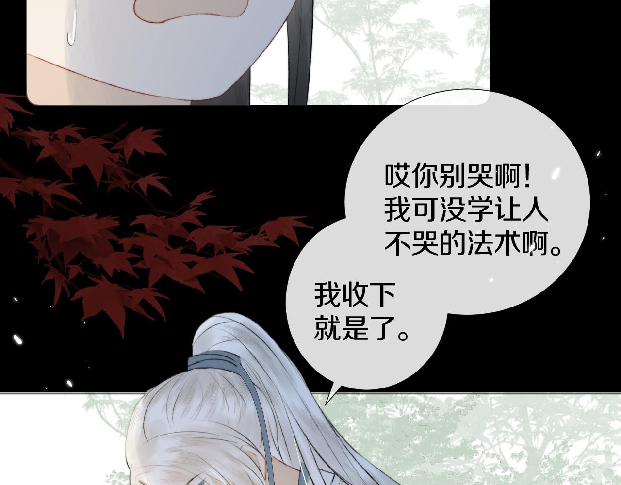第2话 狐狐的男德手册！110