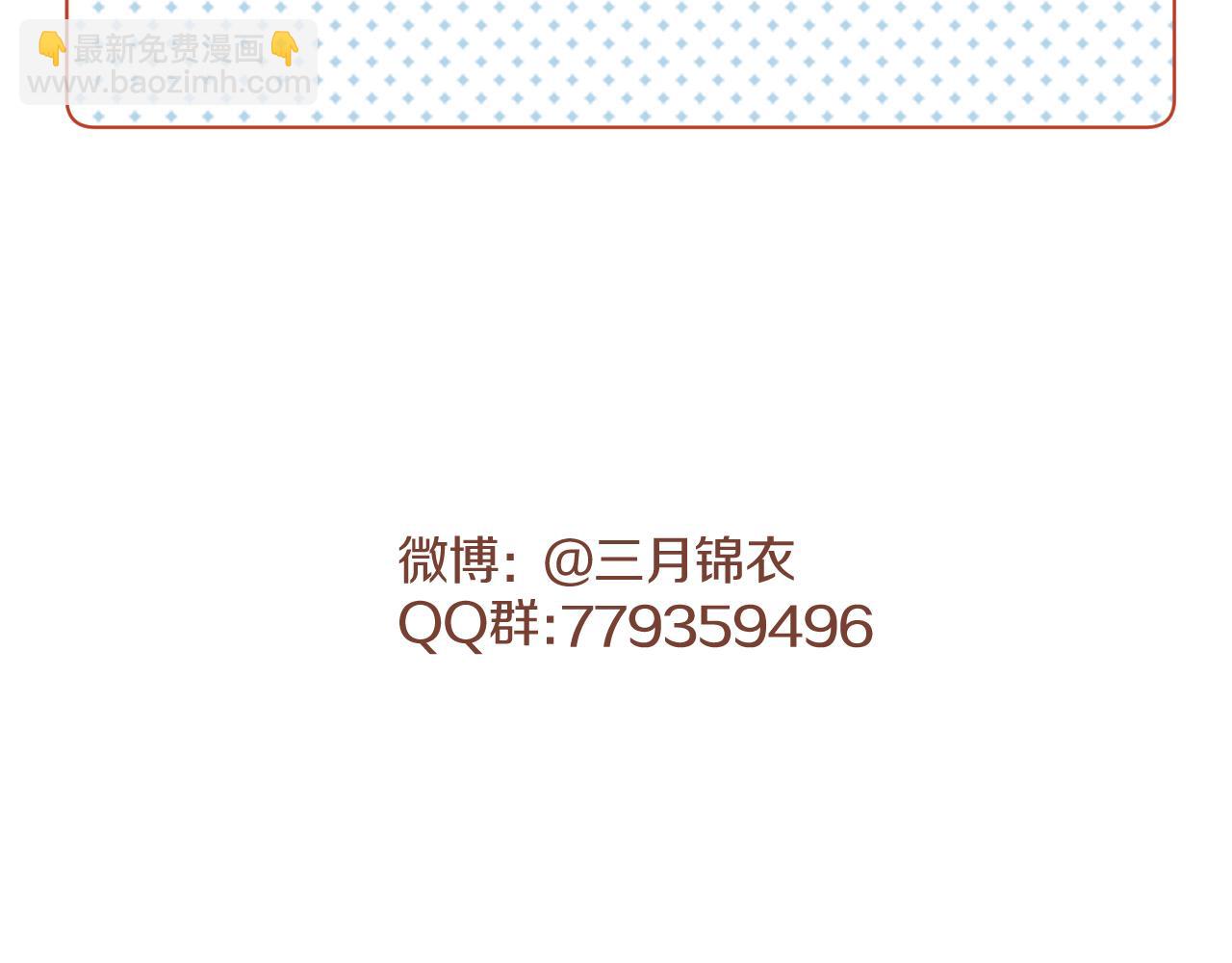 第2话 狐狐的男德手册！118