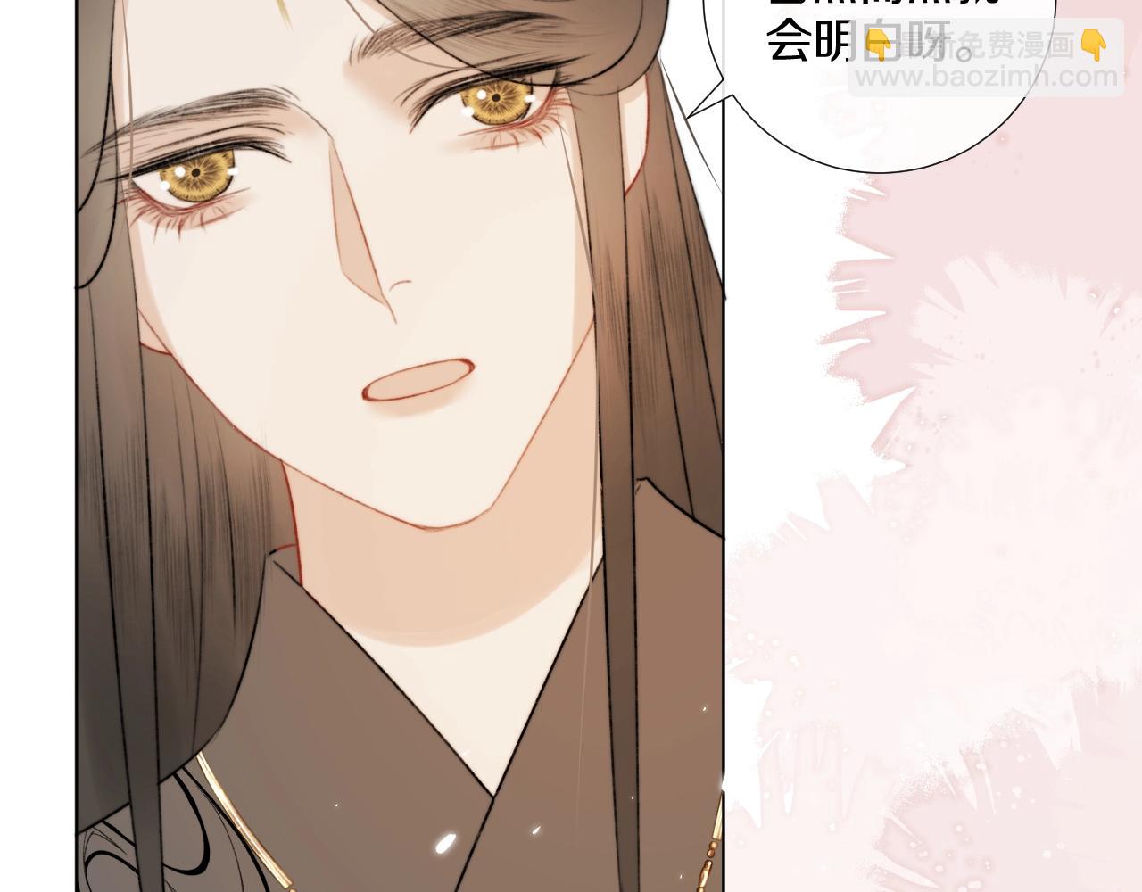 第2话 狐狐的男德手册！15