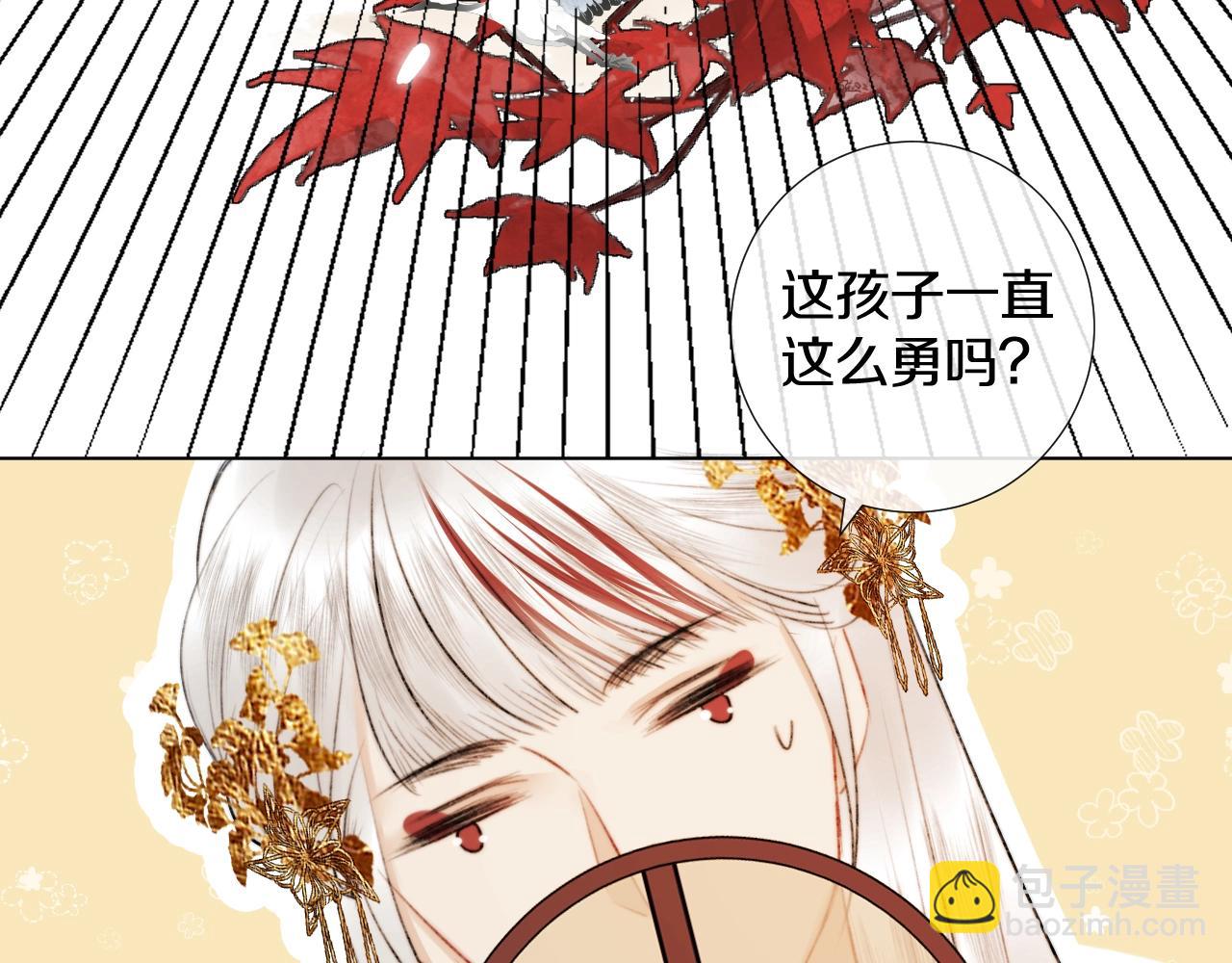 第2话 狐狐的男德手册！2
