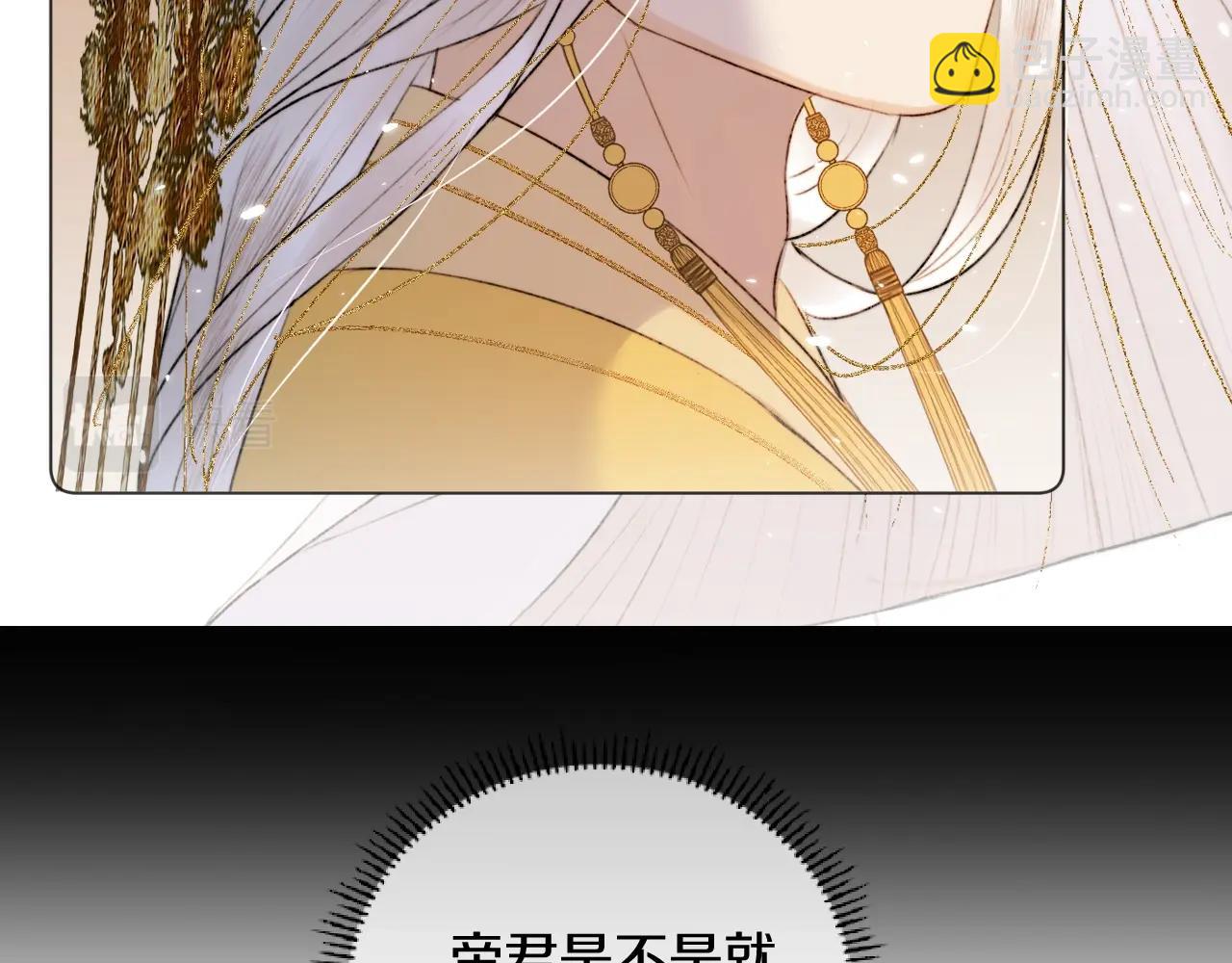 第2话 狐狐的男德手册！27