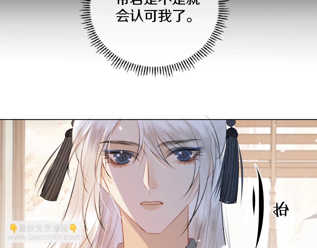 第2话 狐狐的男德手册！28
