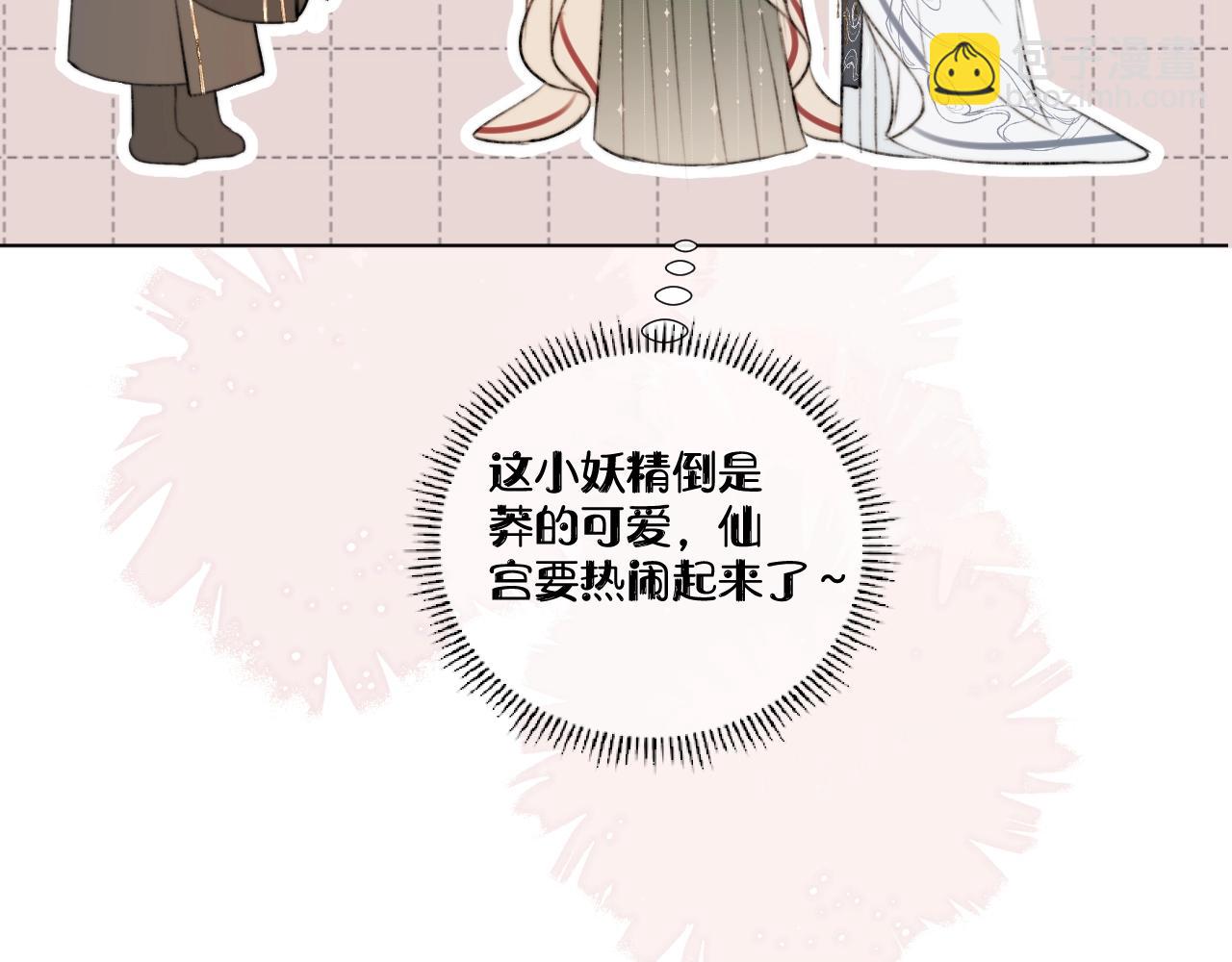 第2话 狐狐的男德手册！31