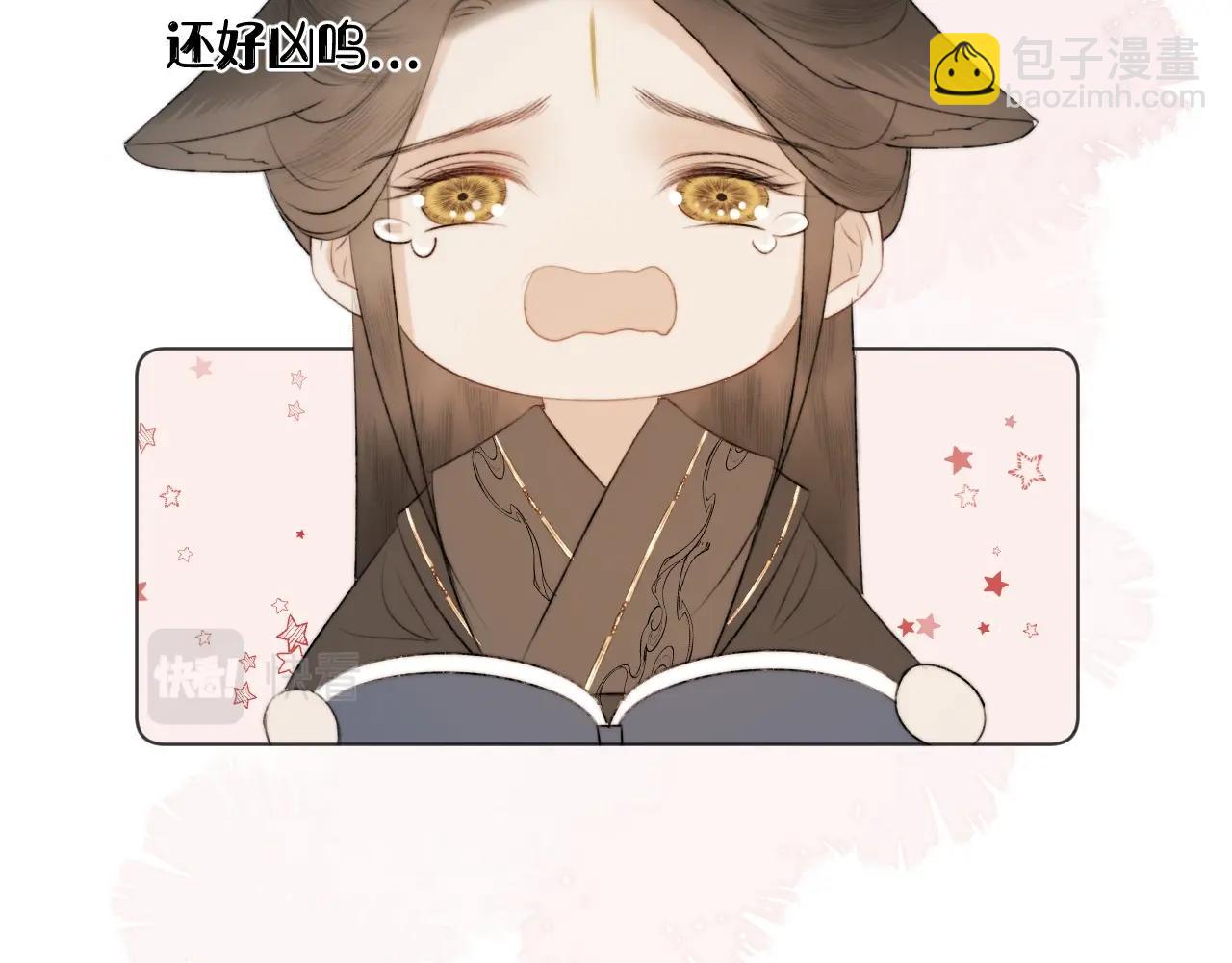第2话 狐狐的男德手册！41