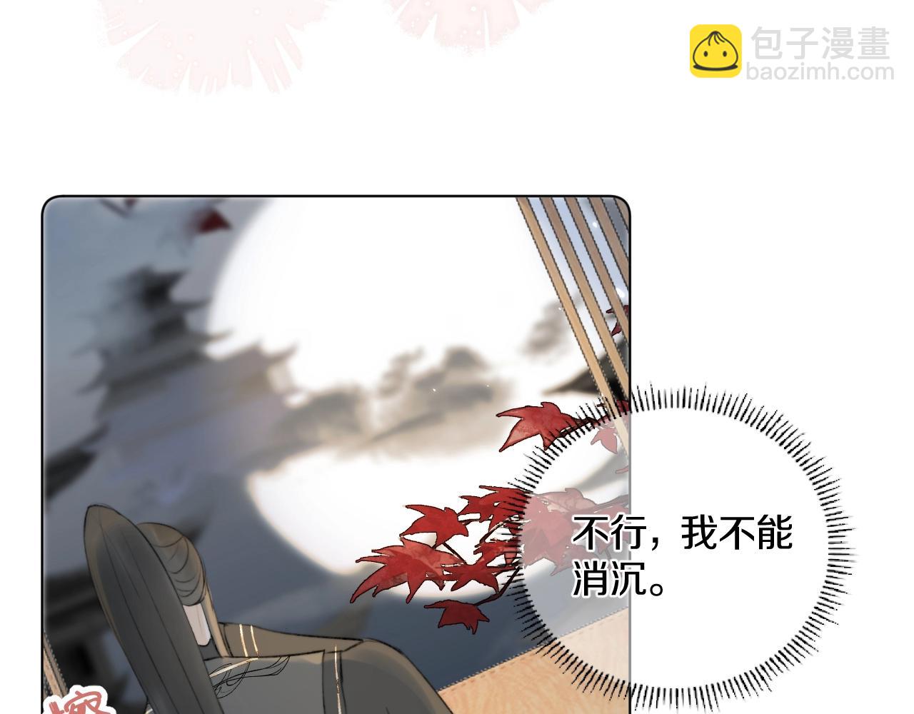 第2话 狐狐的男德手册！42